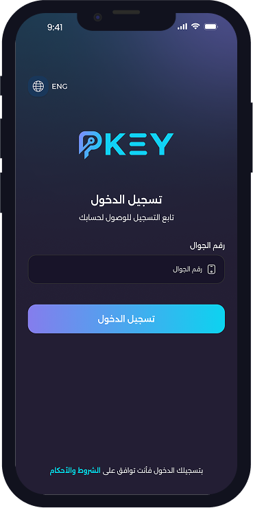 PKey Mobile App